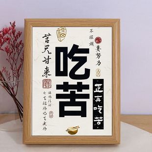 吃苦苦尽甘来不摆烂要努力拒绝焦虑摆件送提醒自己不能松懈相框潮