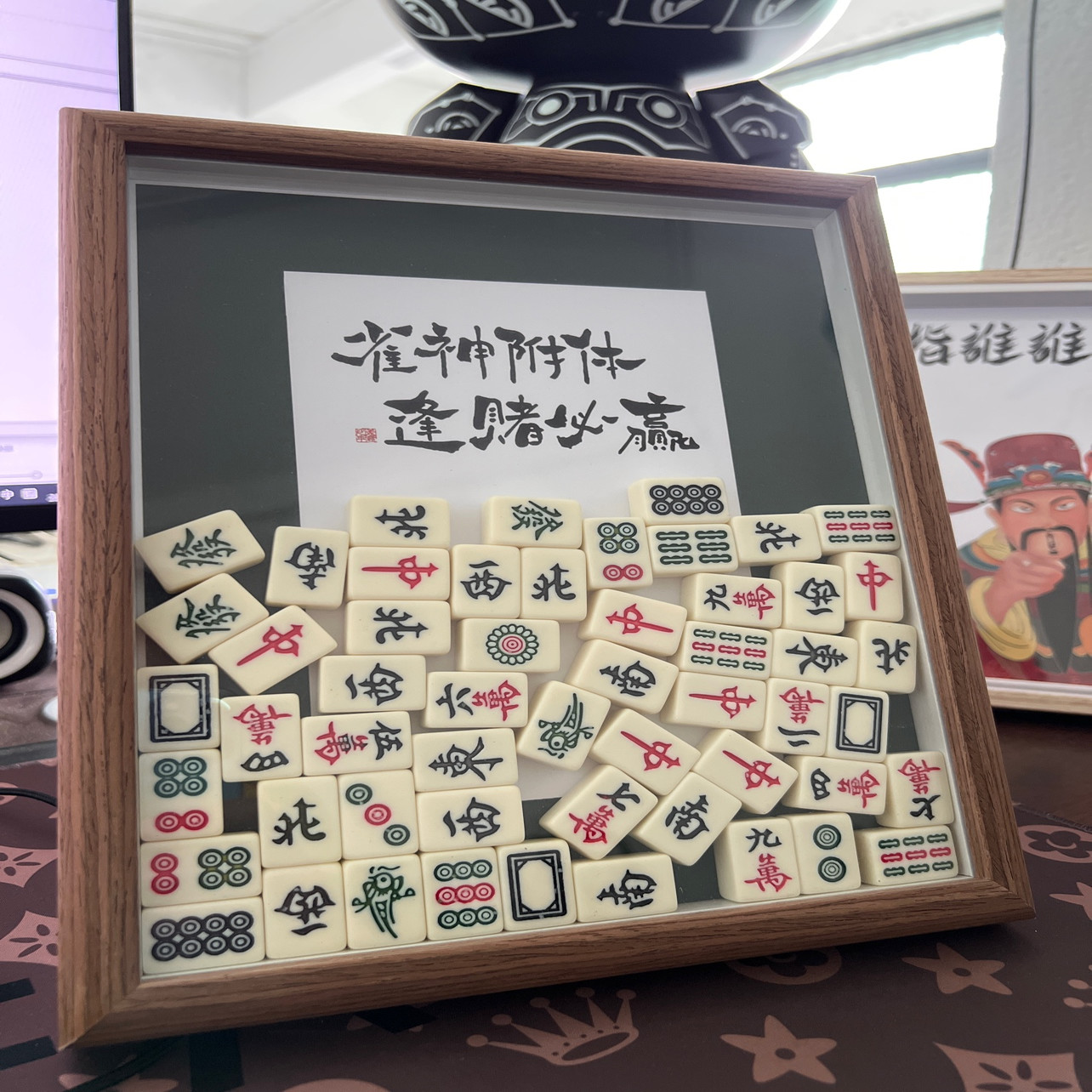 原创麻将相框ins胡桃木色实木相框招财转运摆件桌面送礼送爸妈潮