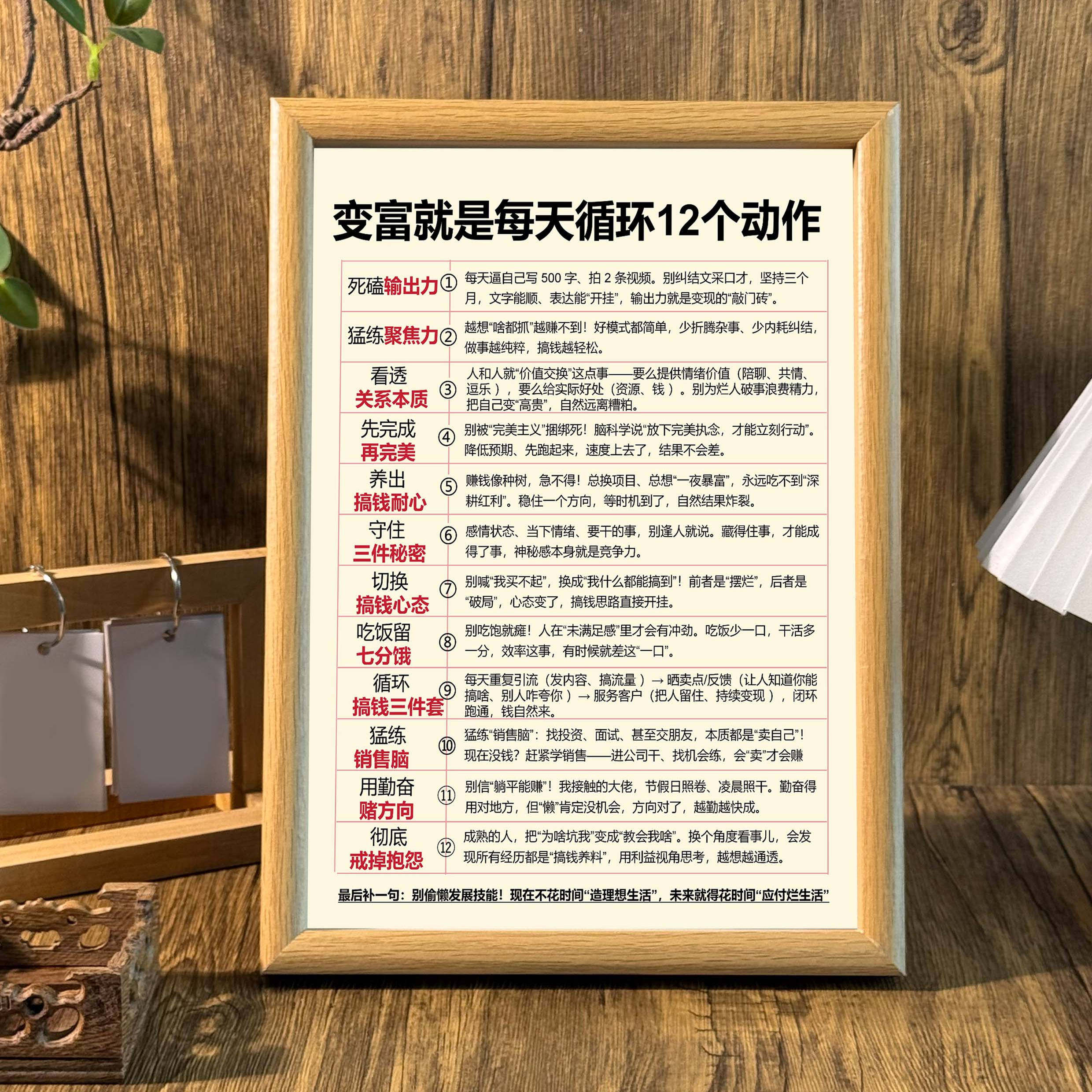 变富的动作改变提高提升激励自己桌面文字相框摆台墙面装饰画挂画,家居饰品,相框/画框,淘宝优惠券,粉丝福利购,淘宝优惠卷