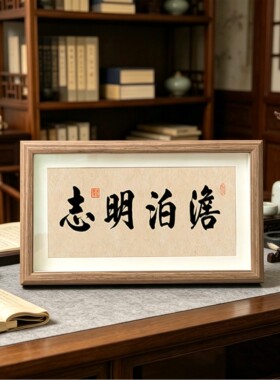 中式相框桌面摆件客厅玄关装饰画