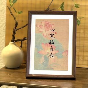 心宽福自来心静慧自开好寓意书法字画摆件禅意桌面相框装饰摆台画
