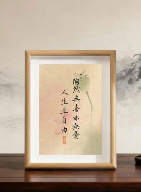 摆台新中式装饰画客厅玄关摆件