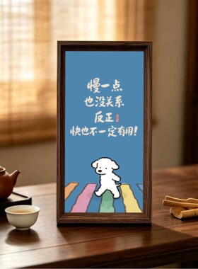 治愈系文创相框摆件装饰画挂画