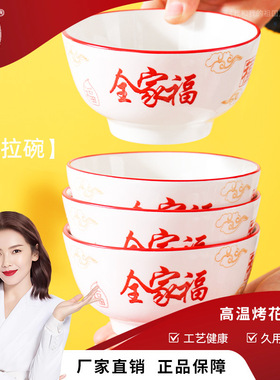 红色新年沙拉碗碟套装乔迁结婚餐具套装家用新婚陶瓷饭碗汤碗