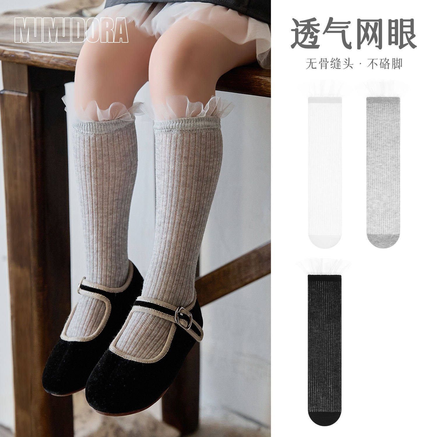 1-4岁女童花边袜中筒袜网眼