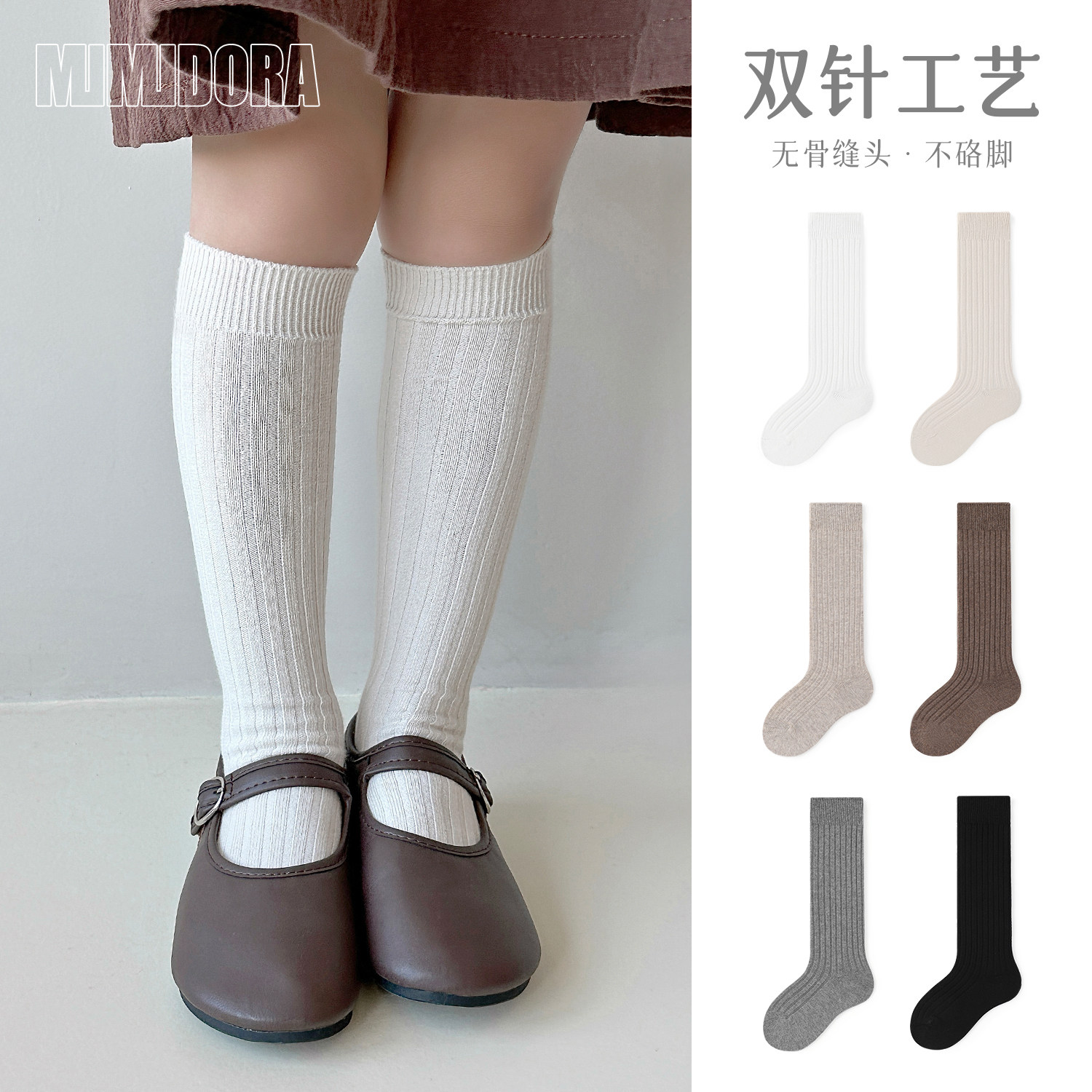 mumudora儿童袜子春秋高筒袜男童女童中筒袜宝宝长筒袜小童小腿袜