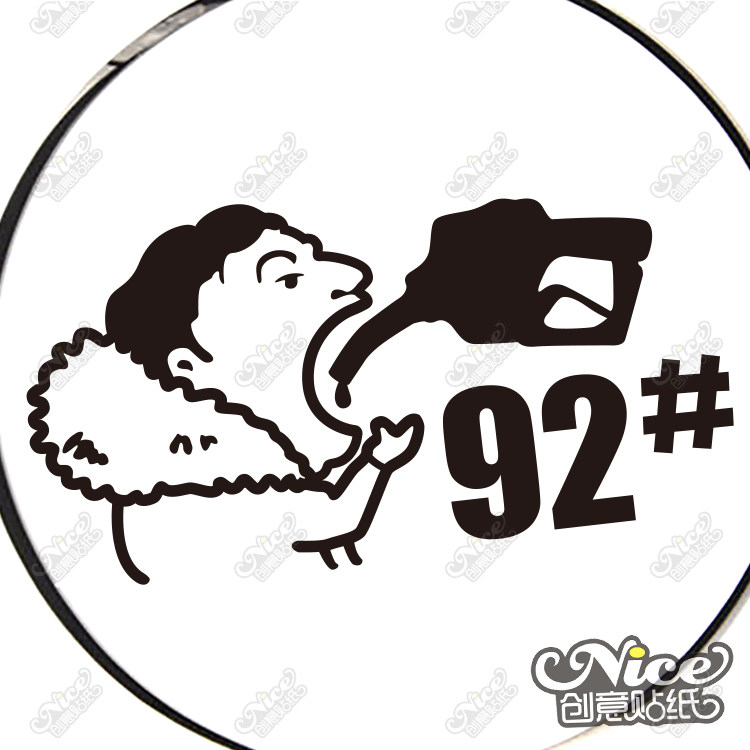 王校长油箱盖游戏车贴