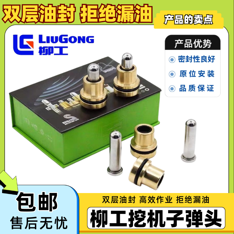 柳工挖掘机9055 906 9075 908 913 915 920 922E操纵杆手柄子弹头