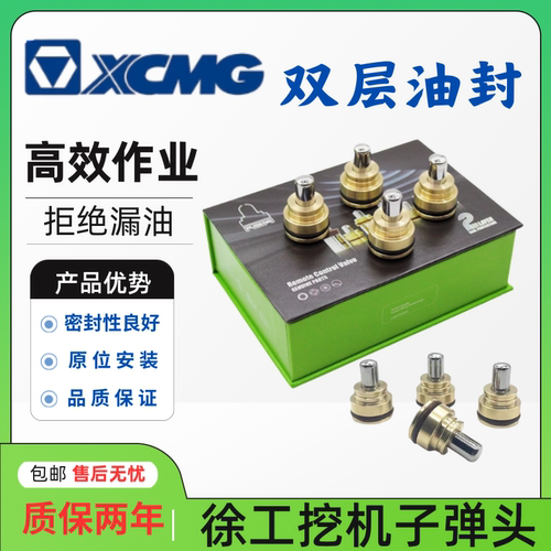 挖掘机徐工55 60 65 75DA 135 150 200 215 245操纵杆手柄子弹头