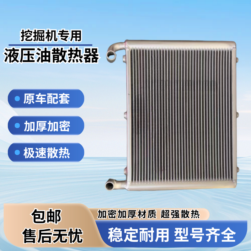 挖掘机沃尔沃55 60 80 140 210 240 290 300 360 B D液压油散热器