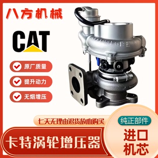 挖机卡特E305.5/306/307E 久保田588帕金斯C2.4发动机涡轮增压器