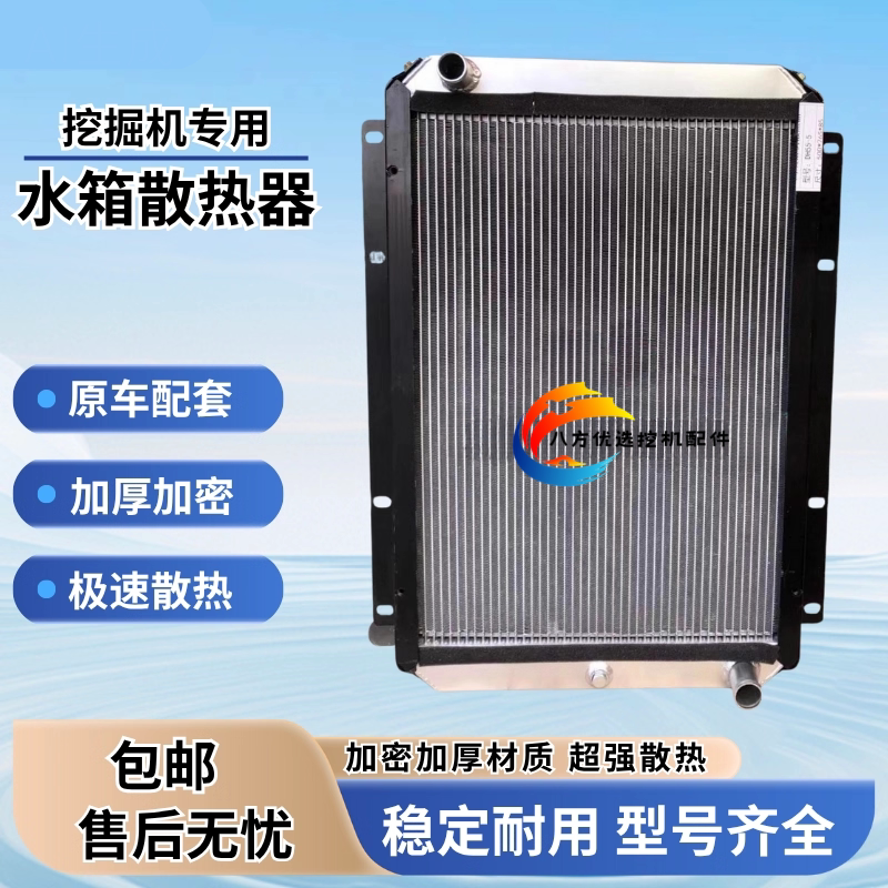 挖掘机大宇DH斗山DX55 60 80 150 220 225 300-5/7V水箱散热器