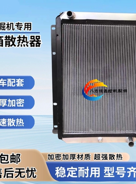 挖掘机大宇DH斗山DX55 60 80 150 220 225 300-5/7V水箱散热器