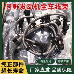 J08E 日野SK200 H06CT发动机线全车线束 8日野J05E 250 210 230