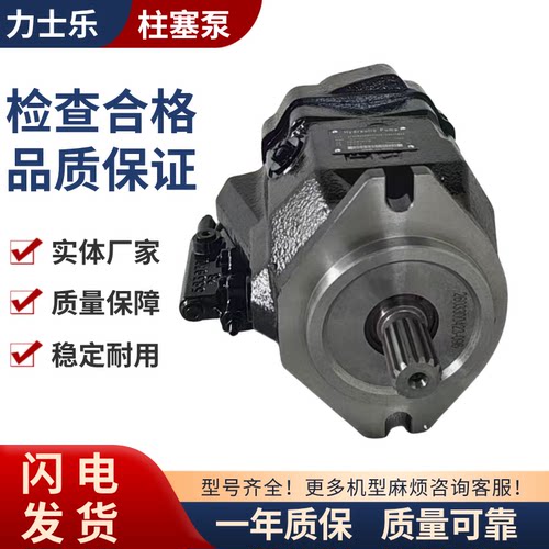 力士乐款A10VO45DFR1-52L-VSC12N00适用三一徐工55柳工904柱塞泵