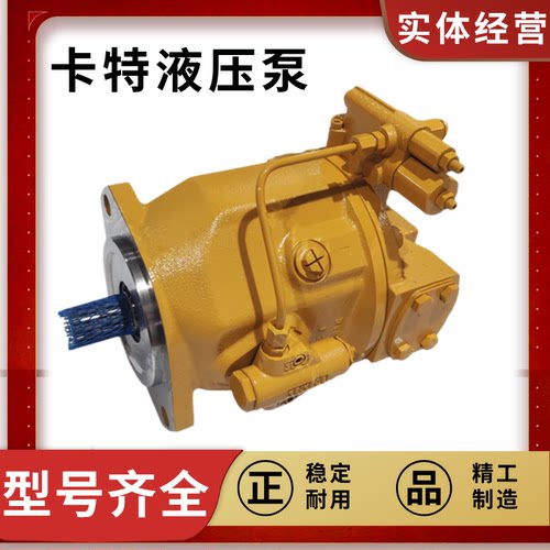 卡特416D/428D/420D液压泵245-8998/235-4110/235-4109/2354108