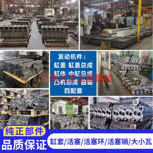 三菱4M40/4M50/4D31/S4K/S6K/D04D06/6D34发动机缸体缸盖中缸总成