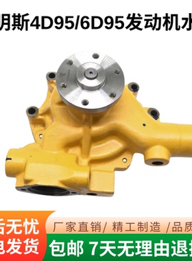 小松PC60-5/110/120/130/200-8/300-7挖掘机4D95/6D125发动机水泵