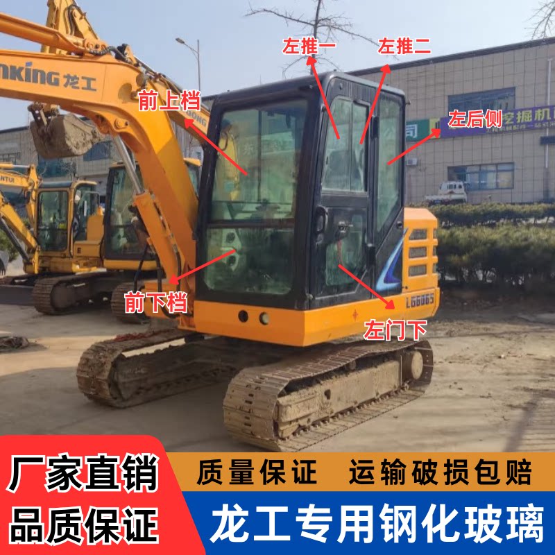 龙工挖机LG6065/60D/6095/75/85驾驶室前后左右上下门窗挡风玻璃图片