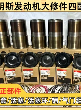 康明斯4BT3.9/6BT5.9/6CT8.3/QSB7发动机大修包件四配套缸体曲轴