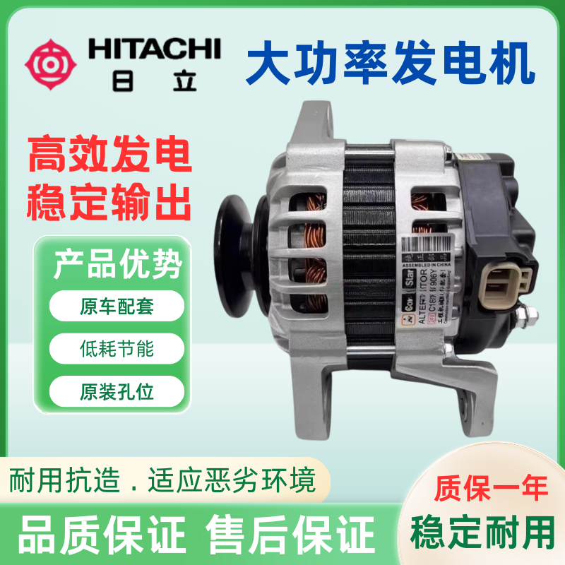 挖掘机日立ZX70-5G 70-5A 60-5G 60-5 75-6A发电机洋马4TNV98配件