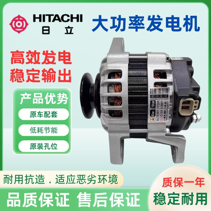 挖掘机日立ZX70-5G 70-5A 60-5G 60-5 75-6A发电机洋马4TNV98配件