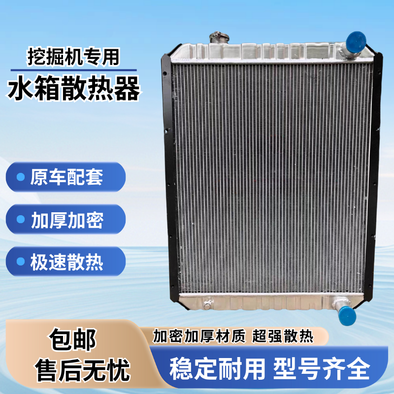 挖掘机配件 小松PC60 100 120 200 220 240 300-6-7-8 水箱散热器