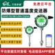 无线防爆管道测温仪插入式 4G温度传感器变送器NB远传带数显TA0V2