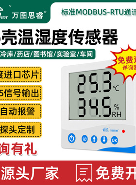 86型盒温湿度传感器RS485液晶显示工业级高精度温度湿度传感器T86