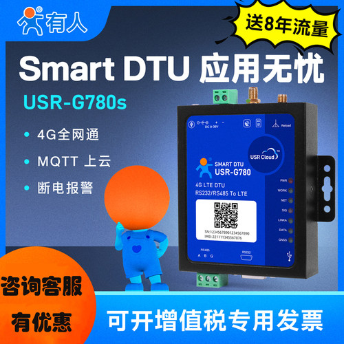 万图思睿数据采集网关