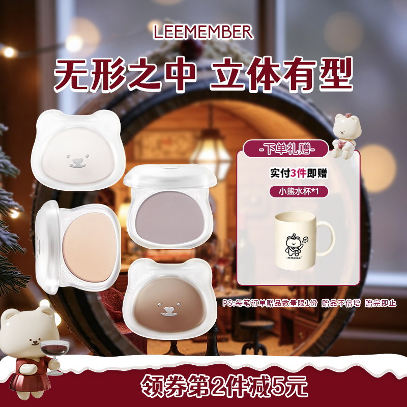 【全新升级】LEEMEMBER荔萌哑光高光修容遮泪沟苹果肌高光粉饼