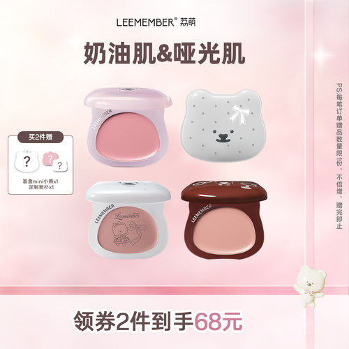LEEMEMBER唇颊两用腮红霜红酒系列腮红膏哑光多用膏