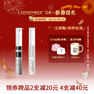 LEEMEMBER/荔萌放趣双头唇釉唇泥哑光唇彩唇蜜学生女平价口红