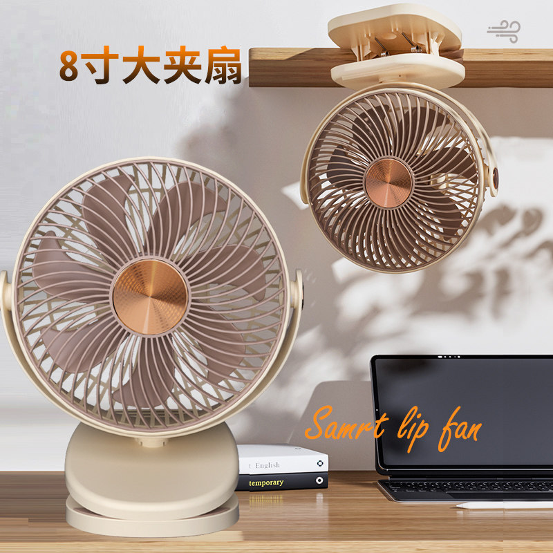 那时海8寸大夹扇壁挂usb充电风扇静音学生宿舍夹子扇办公桌面台扇