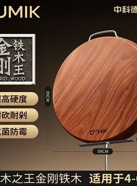 DUMIK中科德马克铁木菜墩整木切菜板案板家用厨房专用实木粘砧板