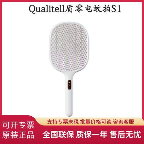 数显零于质S1灭蚊电蚊拍二合一