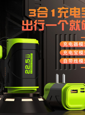自带AC插头座线充电宝10000毫安自带线22.5W小巧便携创意移动电源