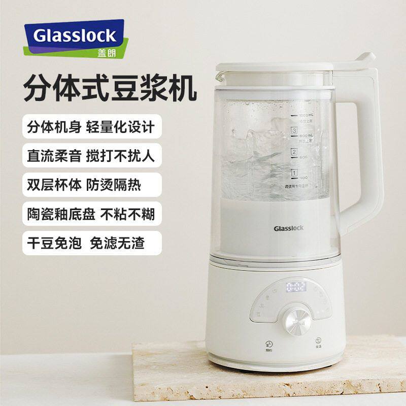 机slockas盖朗迷你柔音破壁料理机baby辅食家用Gl 豆浆机全自动