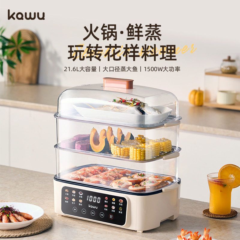 多功能大功率k三层蒸锅电蒸锅awu大容量可视一体锅卡屋家用电蒸煮