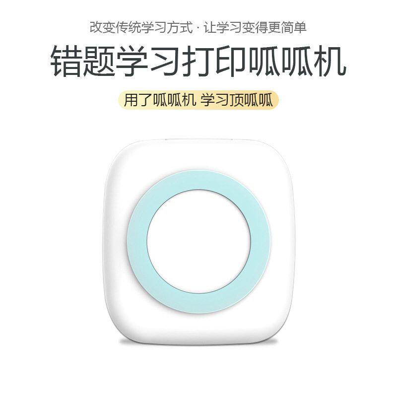机学霸打印机便携式小型蓝牙乐写打印机手机照片呱呱错题