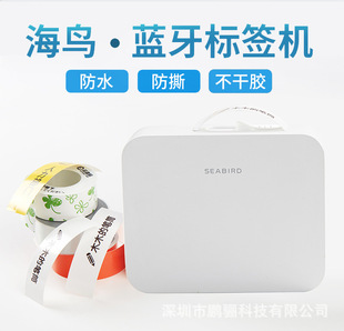 海鸟热敏标签打印机用标签纸海鸟不干胶标签价格标签纸贴纸