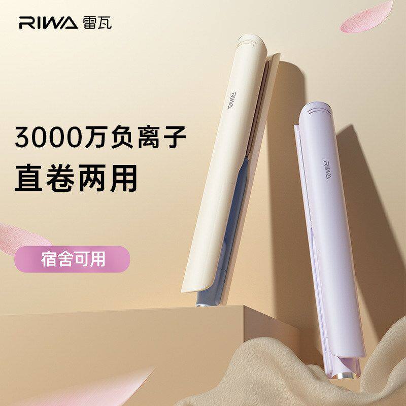 卷发棒女宿舍直发两用雷瓦拉直负离子便携迷你夹板烫发电刘海卷发