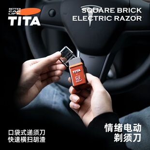 TITA车载电动剃须刀迷你便携男士新款全身防水干湿两用车用刮胡刀