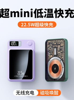 新款跨境Magsafe磁吸22.5W无线充电宝10000毫安双向快充移动电源