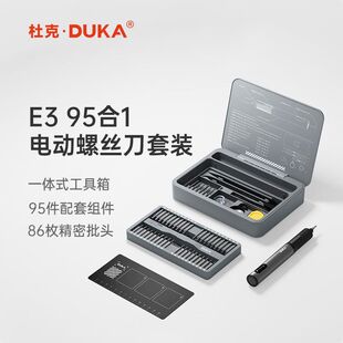 便携套装充电电动螺丝刀无线一件头螺丝批95合杜克家用电精修起子