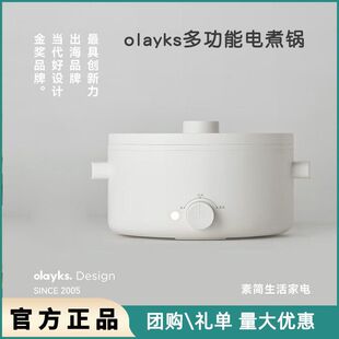 一体欧莱克煮泡面小火锅电热锅电煮 olay宿舍ks炸2L多功能锅煎炒