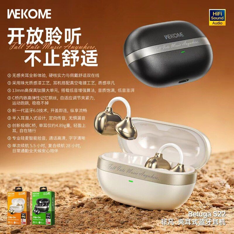耳夹非凡久音式360WEKOME唯不痛图片