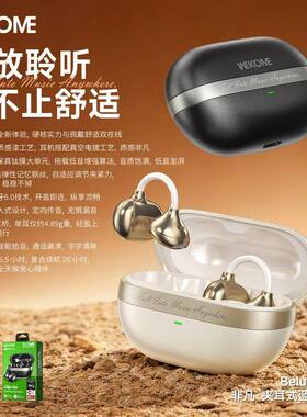耳夹非凡久音式360WEKOME唯不痛