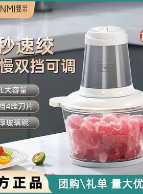 多功能-ZMJR蒜泥米臻电动碎肉搅拌机料理机D06肉馅家用打绞肉机