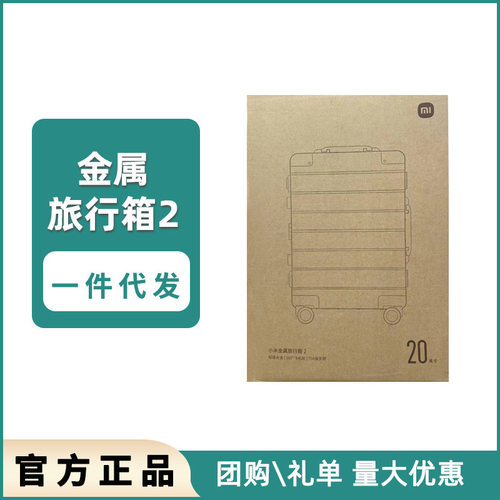金属旅行箱2登机行李箱20寸高性能铝镁合金TSA密码锁